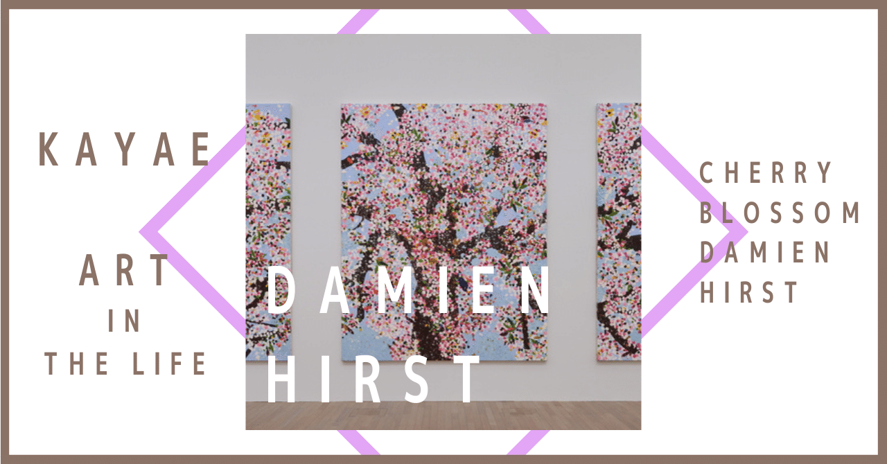 ダミアン・ハースト展｜KAYAE