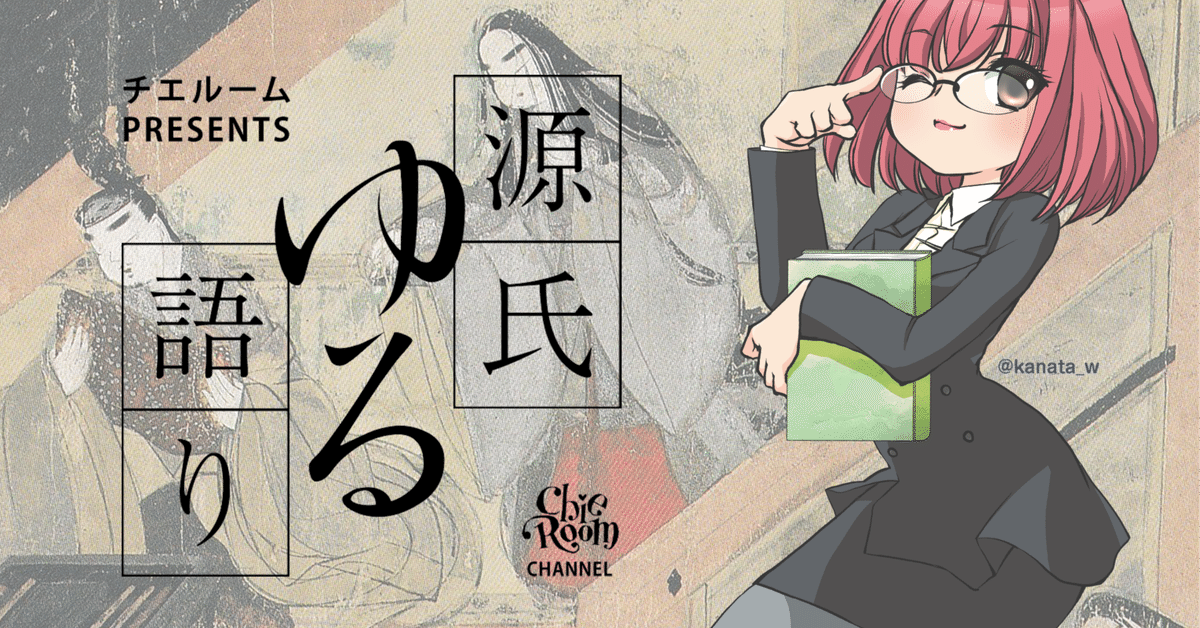 史上最も激安 第十四帖・澪標 ｜チエルーム 源氏ゆる語り 」2021/12/22 和書