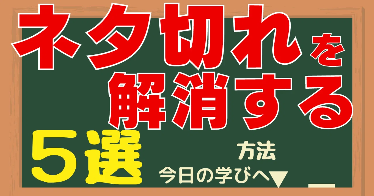 見出し画像