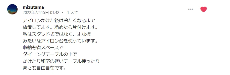 スクリーンショット (308)