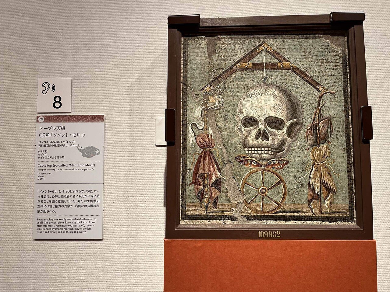 ポンペイ特別展 ポスター グッズ/音声ガイド｜特別展「ポンペイ」 Special Exhibition POMPEII
