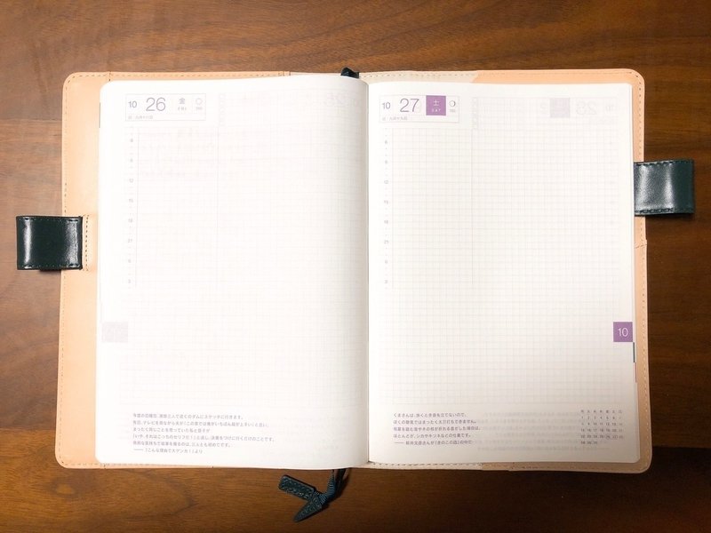 19年は ほぼ日手帳カズンを使うことに決めました Ryo Kanno Note