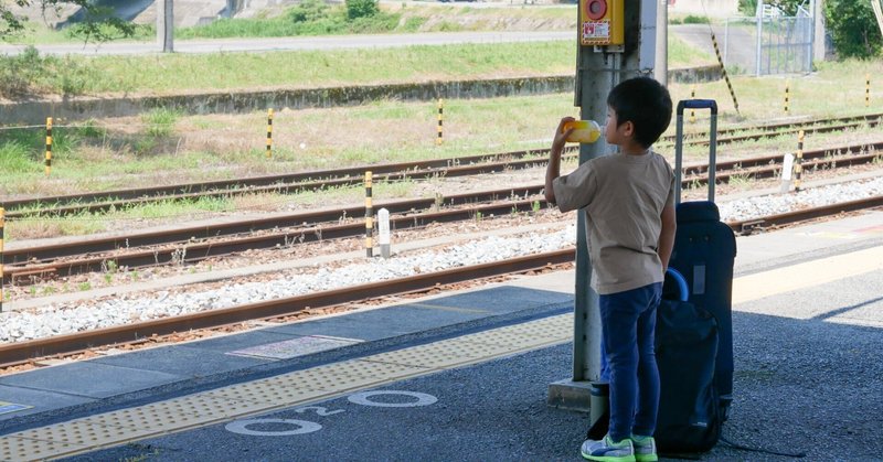 多拠点生活と小学生ライフを両立させる方法は？