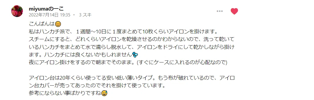 スクリーンショット (310)