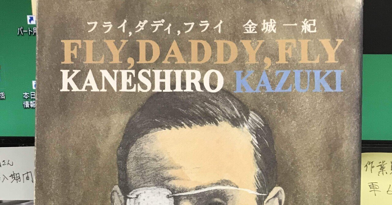 金城一紀」の人気タグ記事一覧｜note ――つくる、つながる、と