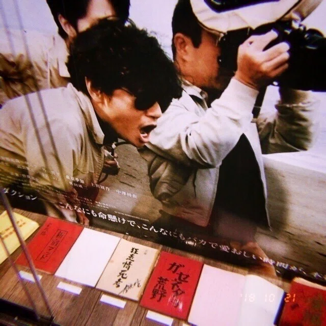 映画「止められるか、俺たちを」観てきた。｜坂上なつめ