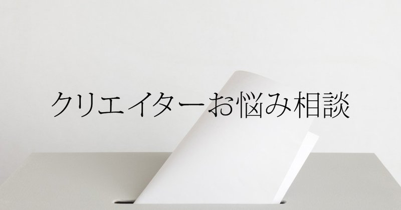 相談2 プレイングマネージャー型の社長と仕事のやり方が合わない tsutomu sogitani note