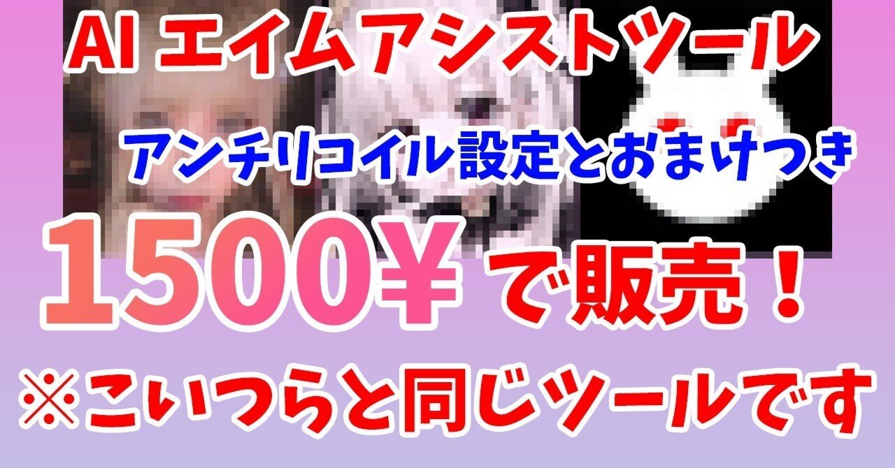 xim apex アンチリコイル+吸い付きaim設定付き