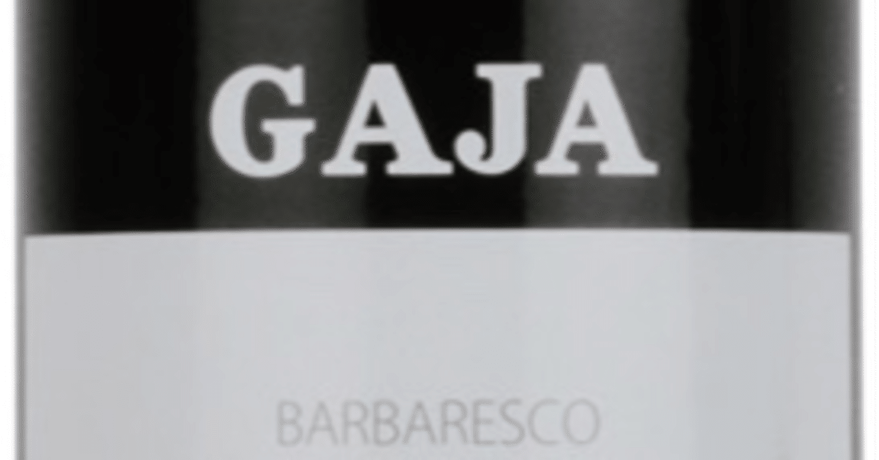 ワインの感想 ガヤ バルバレスコ 2016｜水野寛之(Hiroyuki Mizuno)