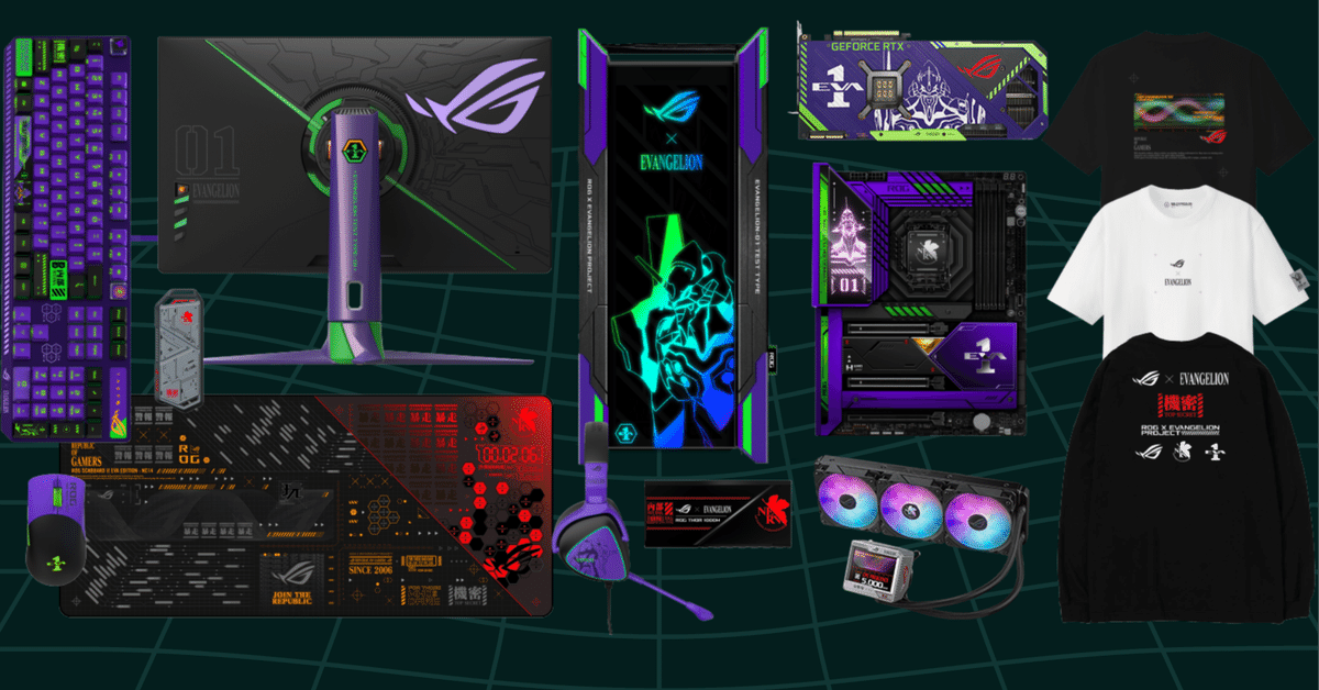 ASUS×エヴァンゲリオン』コラボPCパーツ&周辺機器が発売！！｜insane