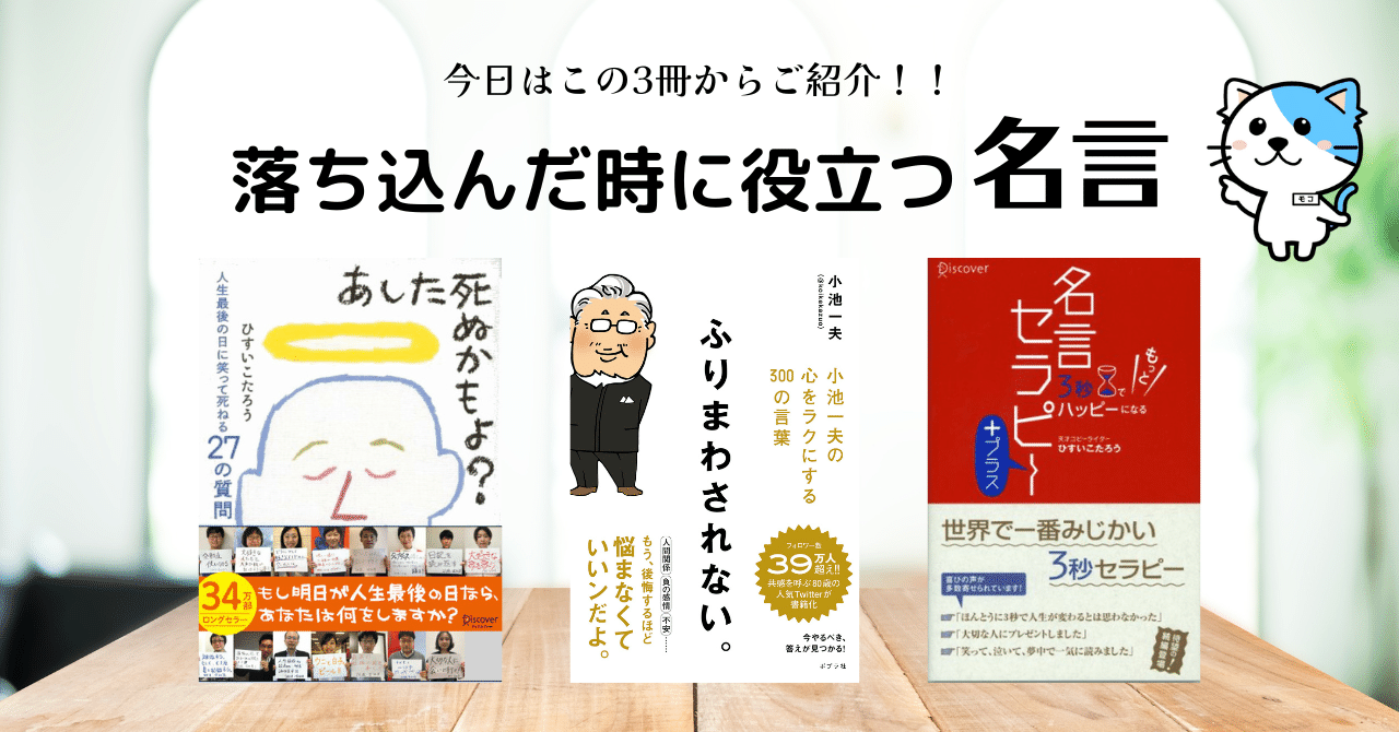 ビジネス書解説 落ち込んだ時に役立つ名言集 Youtube図書館 Note