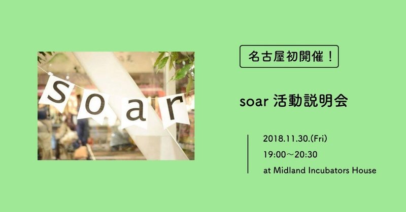 20181130_2バナー