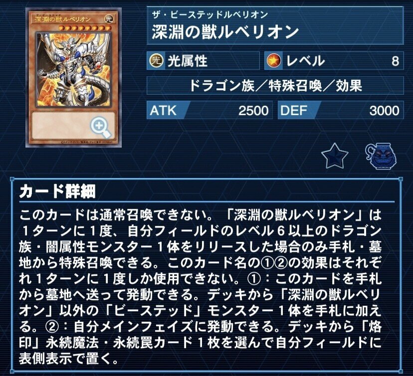 遊戯王 サンドラ ビーステッド 環境トップメタ》相性抜群の【ビーステッドサンダードラゴン