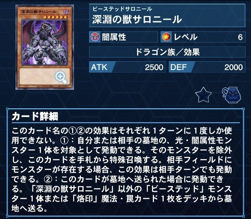遊戯王 深淵の獣 ビーステッド デスピア 大会構築 デッキ