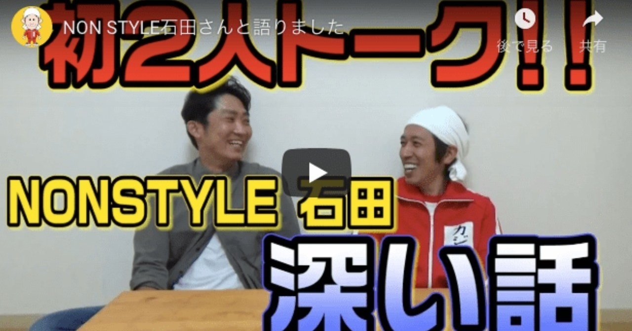 2008年M-1グランプリの裏話｜藤本 健太郎