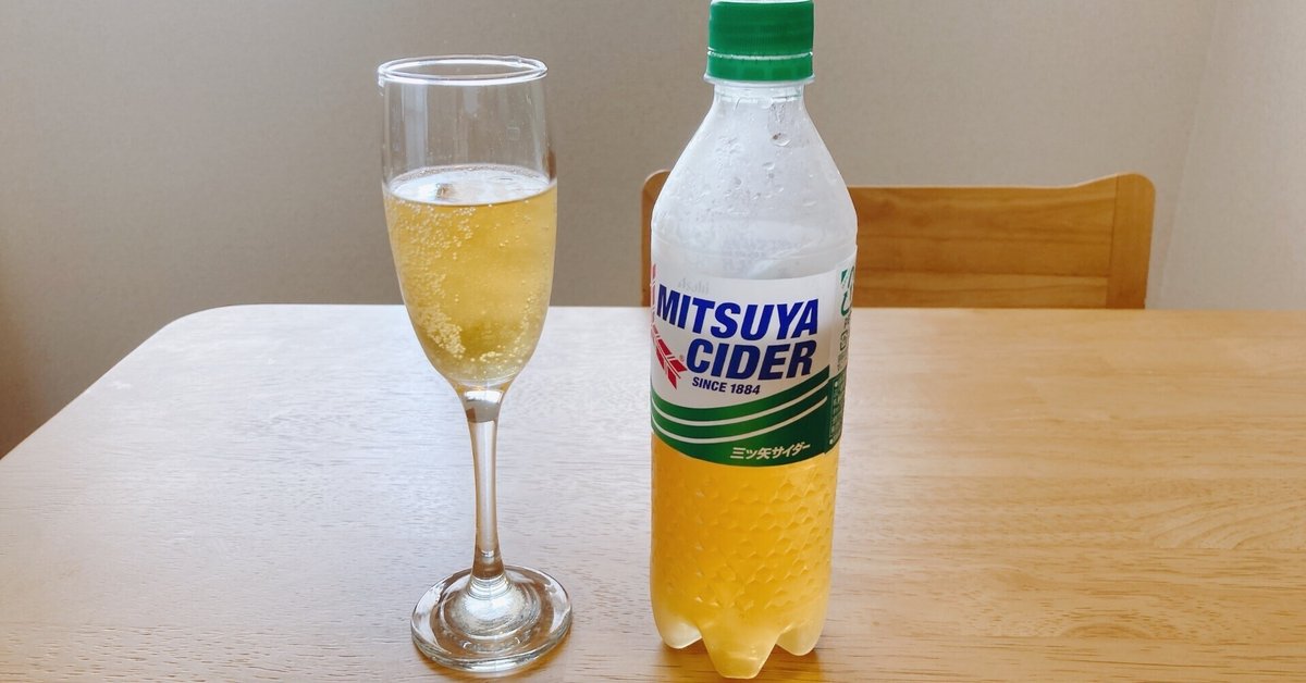 わたしの夏の新定番〜サイダー出し紅茶｜きおな