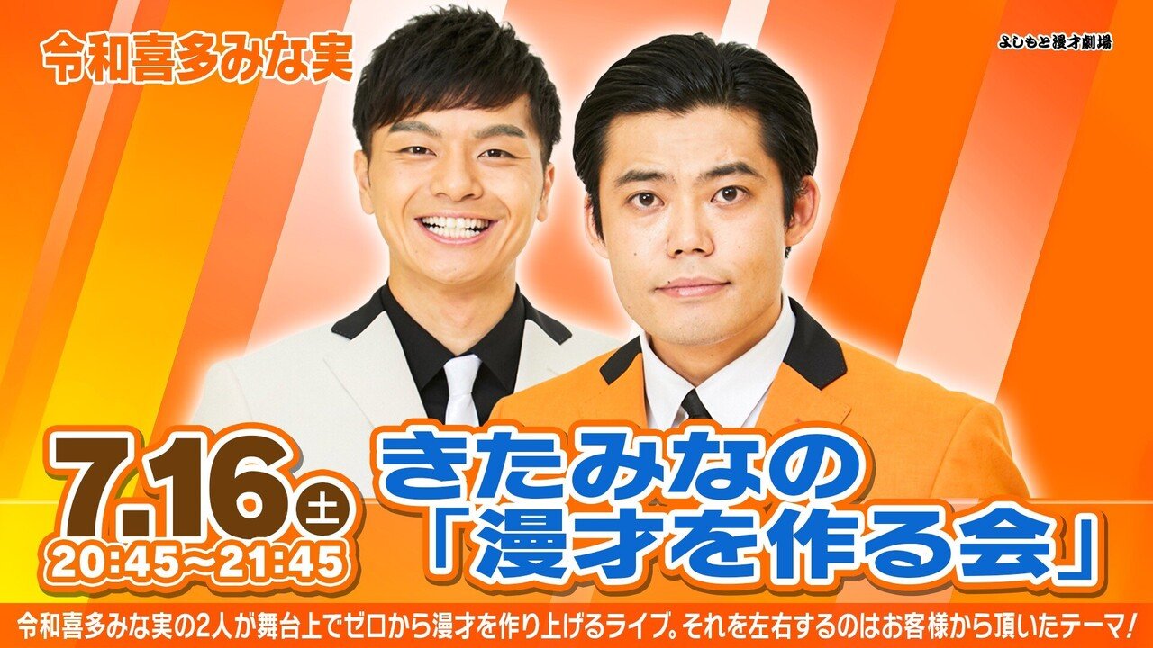 ロングコートダディの魅力が詰まった90分！！『ロングコートダディ