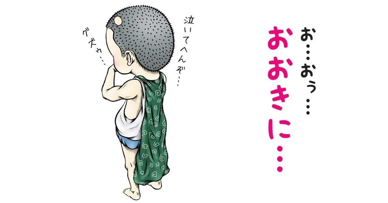 見出し画像