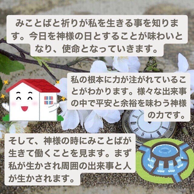 かみしばい 喜びとし 昼も夜も 聖書のみことば紹介 ふくいんカレー なかじまカレー Note