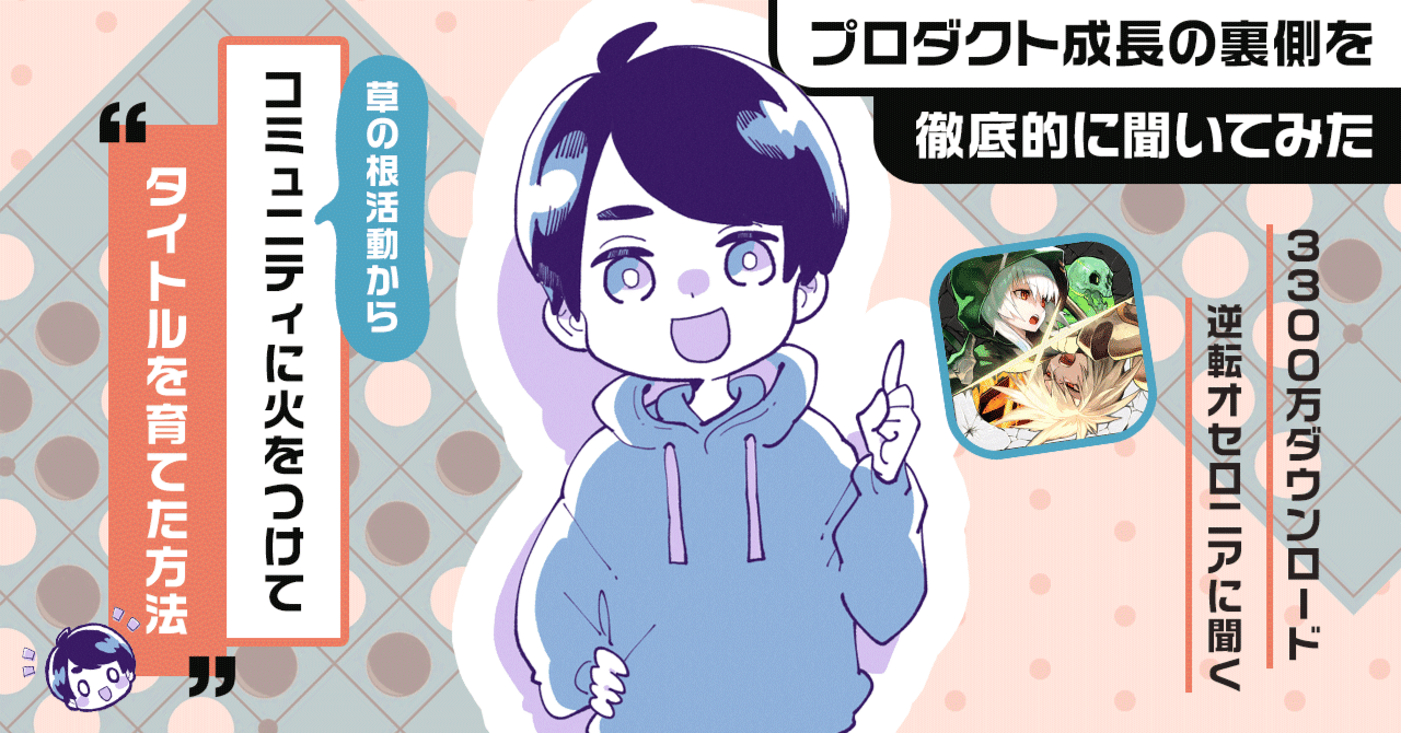 オセロニア アカウント データ 逆転オセロニア 初期のアカウントデータ