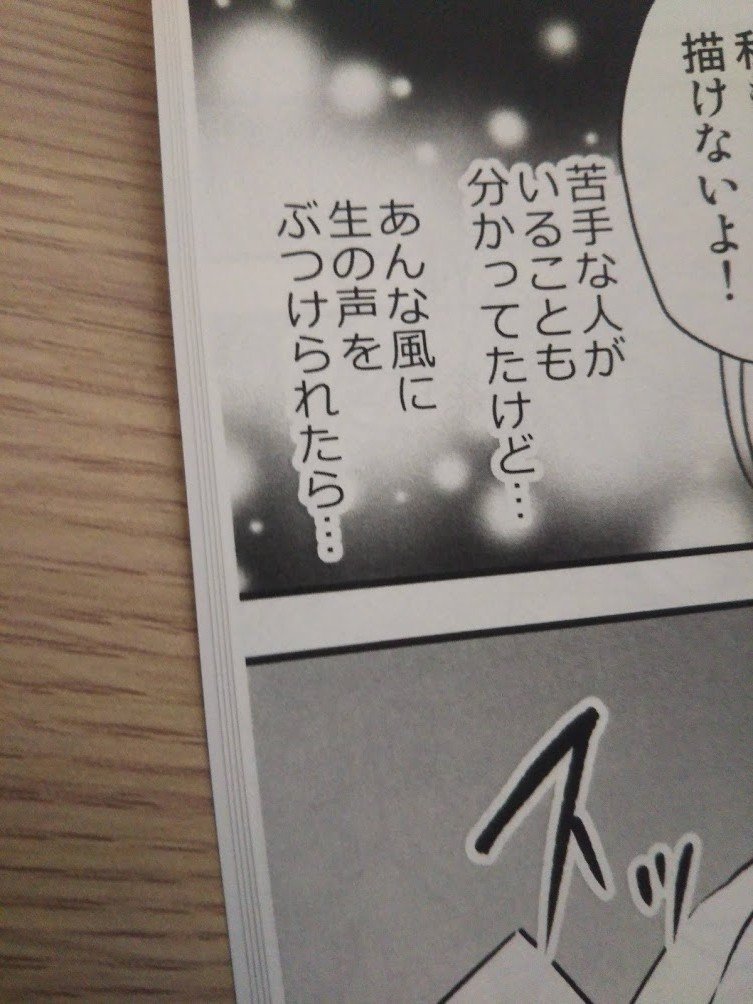 製本直送 Comで本を作ってみたレポ あきの実 Note