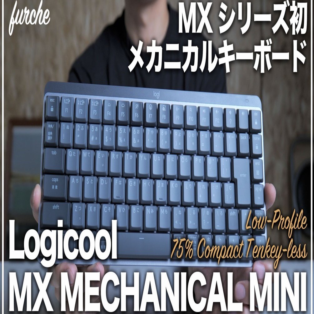 MX MECHANICAL MINI｜MXシリーズ初のメカニカルキーボード