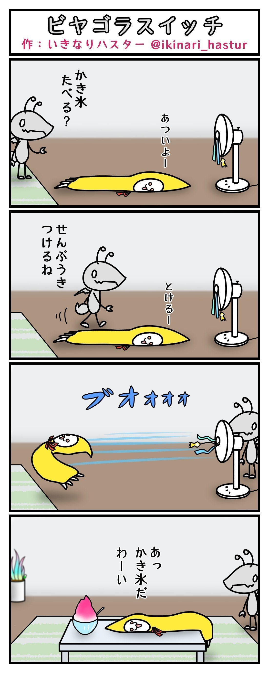 怖くないクトゥルフ神話マンガ ハスターさんとビヤーキーくん 6 いきなりハスター Note 怖くないクトゥルフ神話マンガ ハスターさんとビヤーキーくん 6 いきなりハスター Note