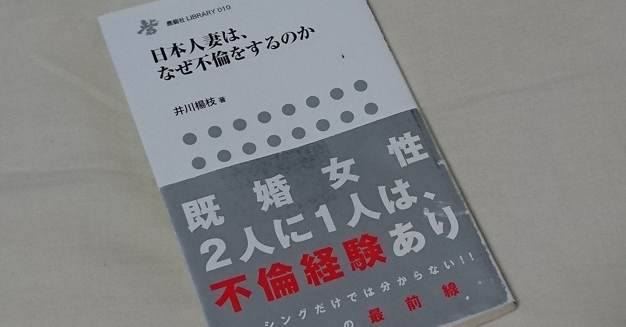 人はなぜ不倫するのか 小山田やまとのオフィシャルブログ