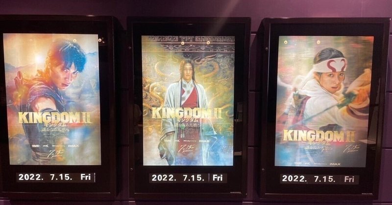 キングダム スマサポ高槻天神店 Note