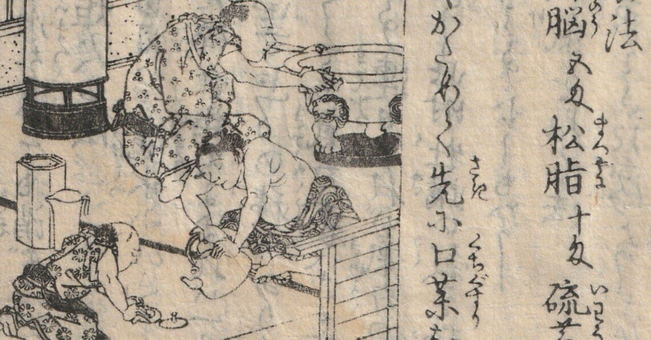 寝不足でも元気でいられる方法など。江戸時代の古文書『廣益秘事大全