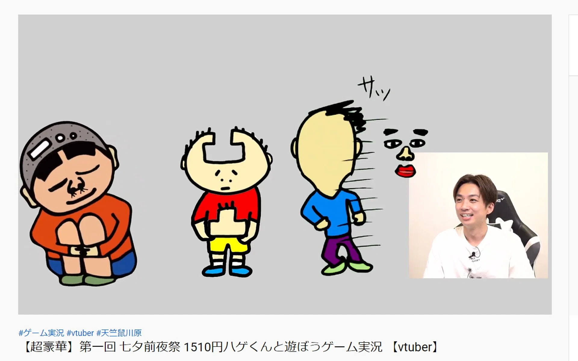1510円ハゲくん｜micchy_owarai