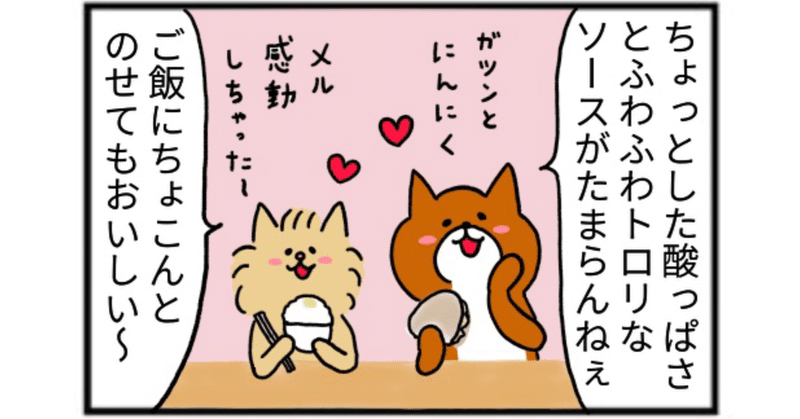 【道の駅4コマ】たっちゃん漫画 184話 『道の駅ましこ③』