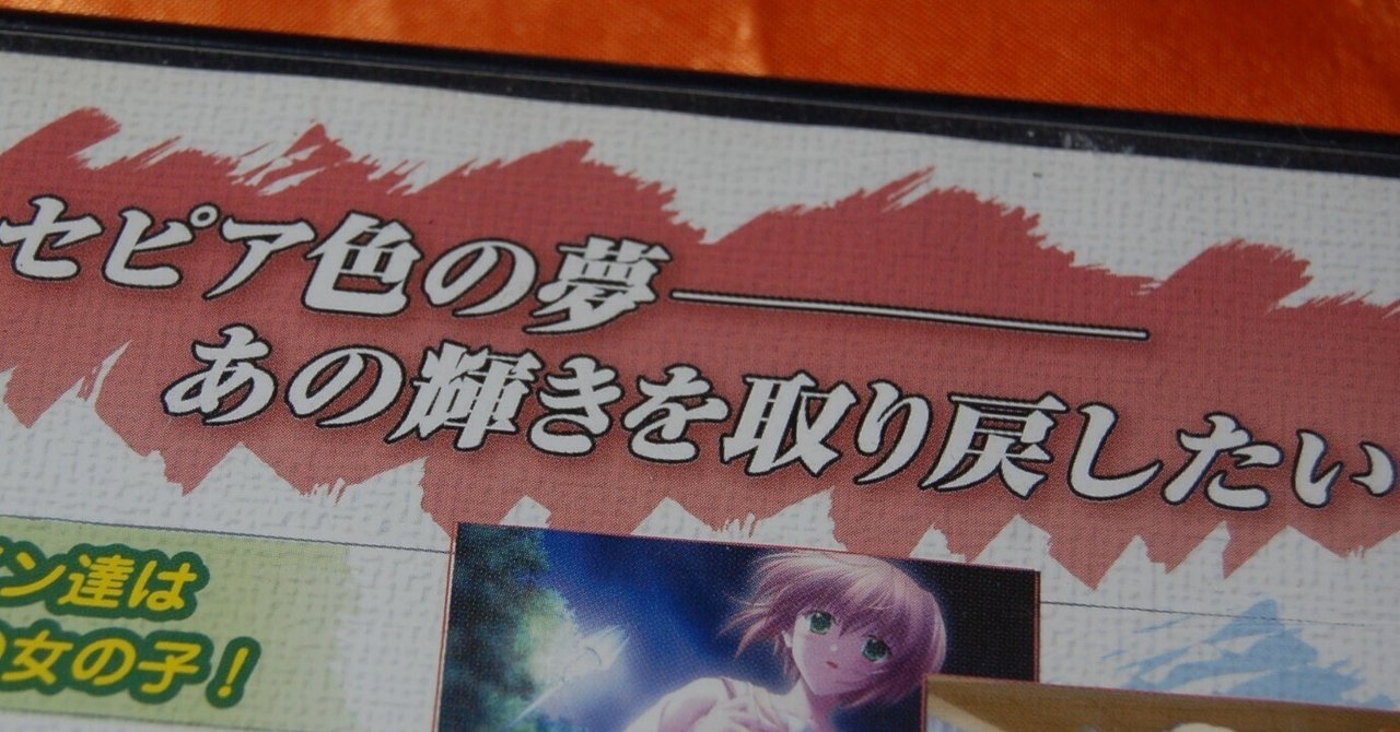 虹色の記憶はメモリーカードを抜くと破損する｜ゲームコレクター