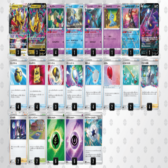 新弾】 ロストアビス のデッキ倉庫｜Violaのポケカ備忘録