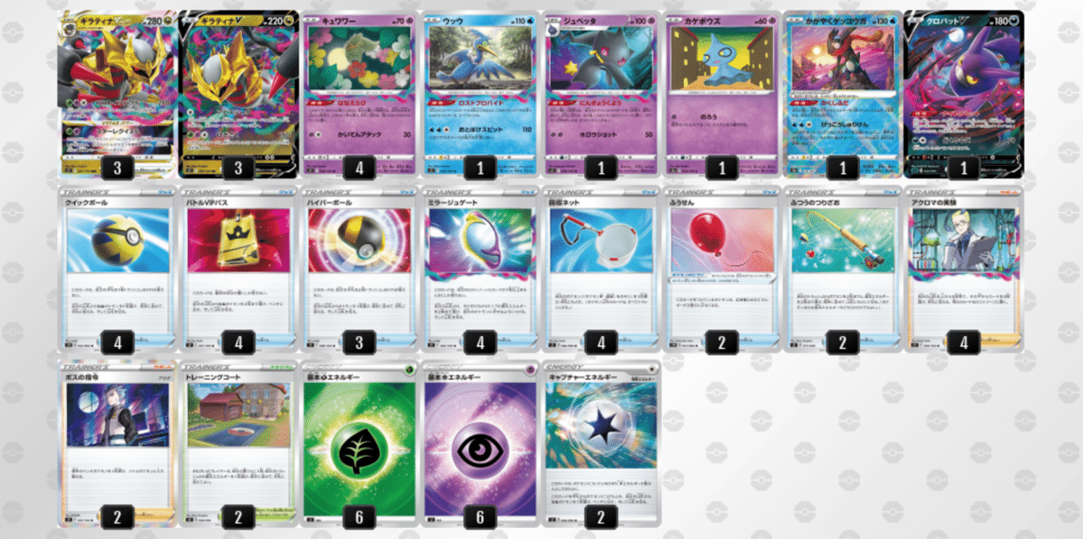 新弾】 ロストアビス のデッキ倉庫｜Violaのポケカ備忘録