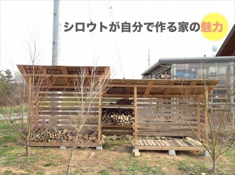 自分で作りたい をサポートする私たちのしごと 渡辺正寿 えんがわ商店 Note