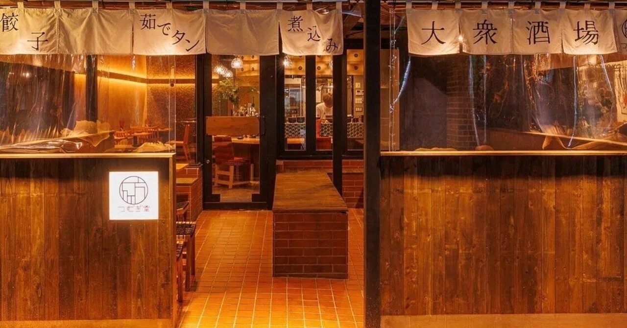 西 新宿 居酒屋