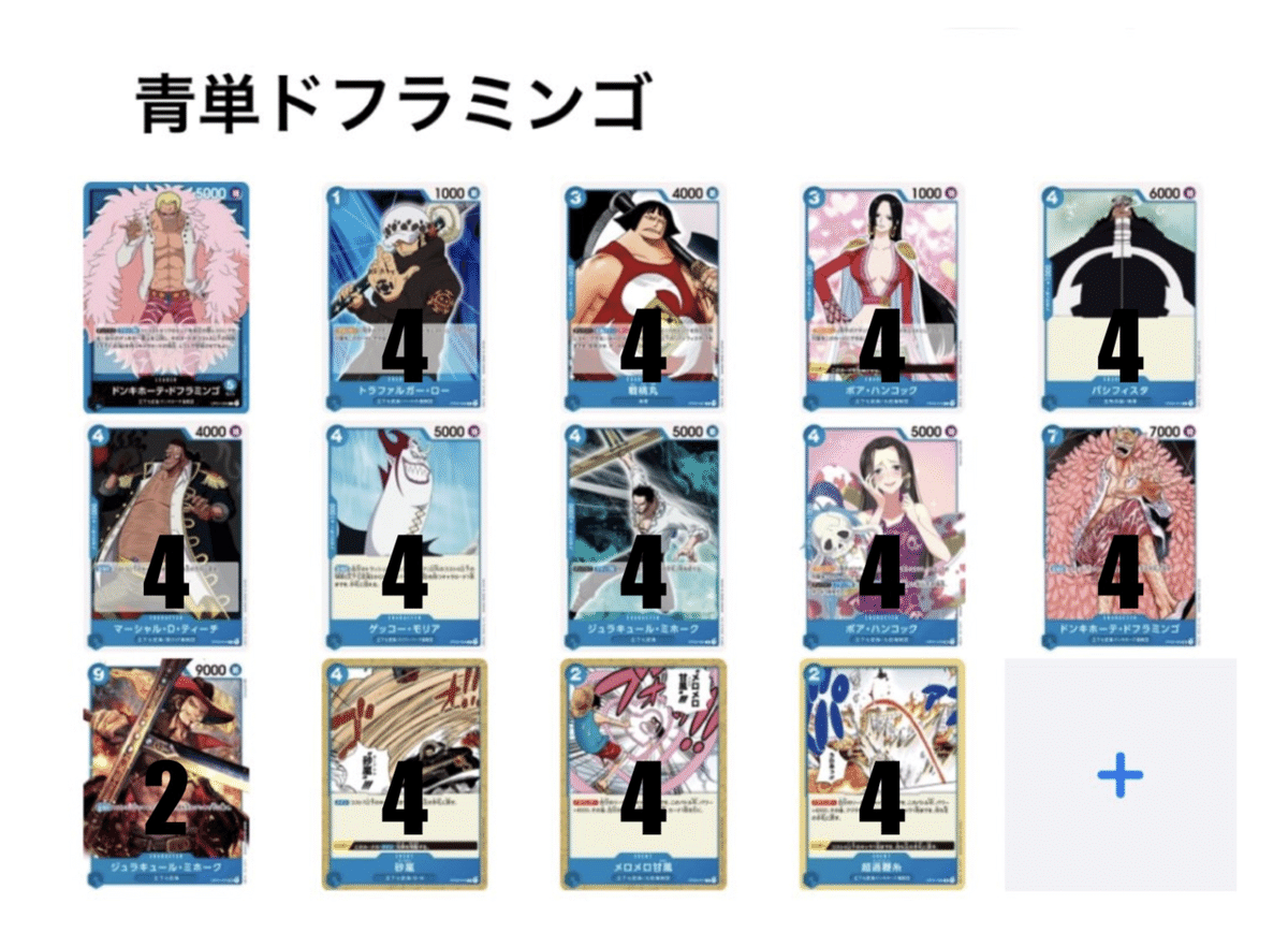 ワンピースカードゲーム1弾カードプールでデッキを組んでみた①