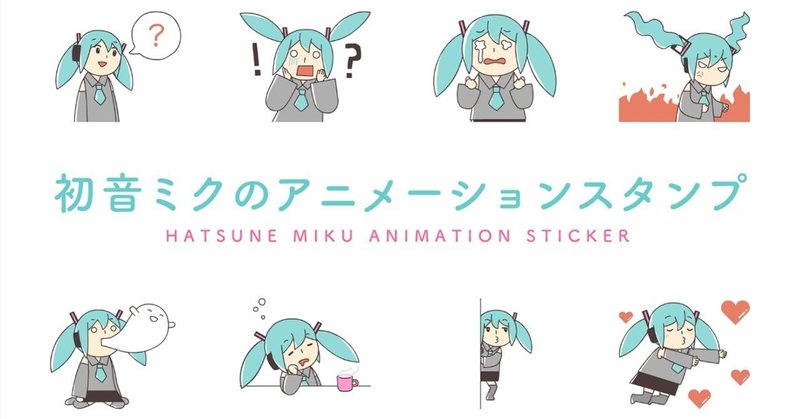 Lineアニメーションスタンプを作ってみたので雑感 Animate Cc 白熱灯 Note