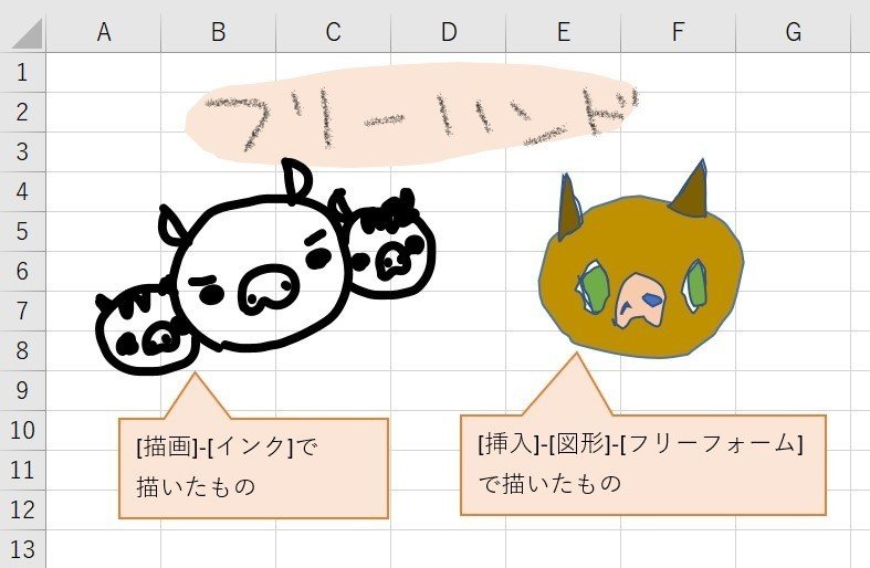1 Excelでお絵かきするのです 古川 順平 Note 1 Excelでお絵かきするのです 古川 順平 Note