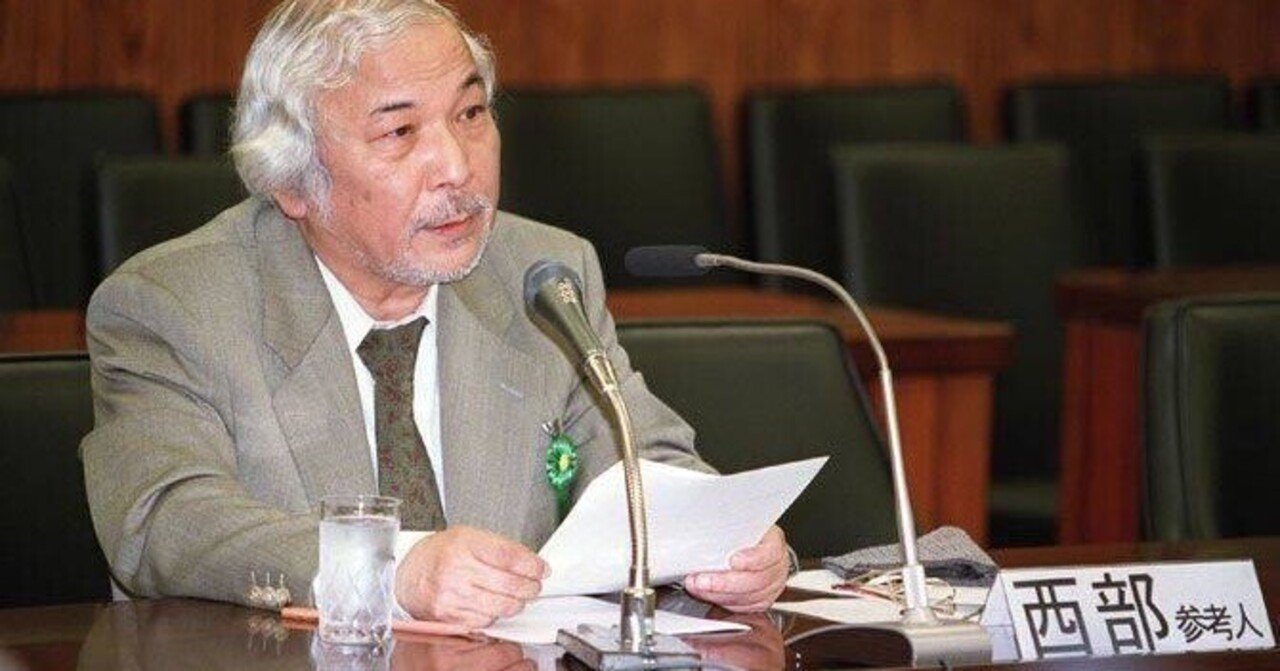 わたしが影響を受けた人 西部邁について なぼ太郎 Note