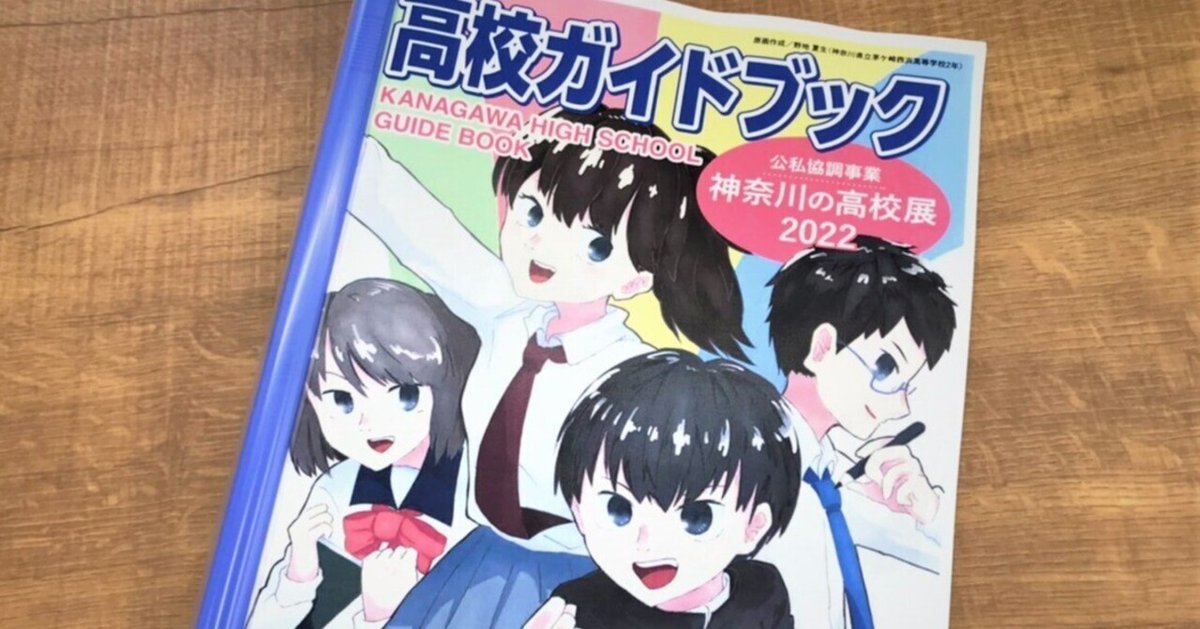 高校受験ガイド 2015年入試用 千葉・近県 : Amazon.de: Bücher