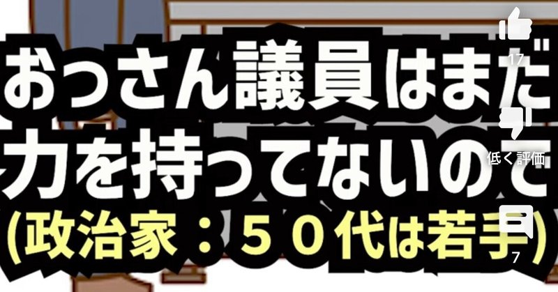 2030年までに「データ民主主義」にして選挙をなくしませんか