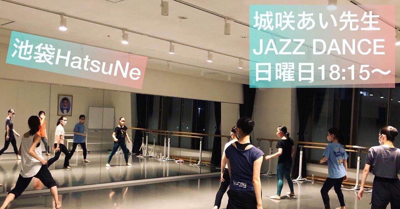 城咲あい先生新規開講 Hatsune Note