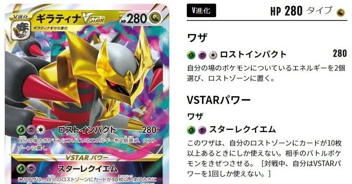 ギラティナVSTARデッキ 自分なりの構築｜郁