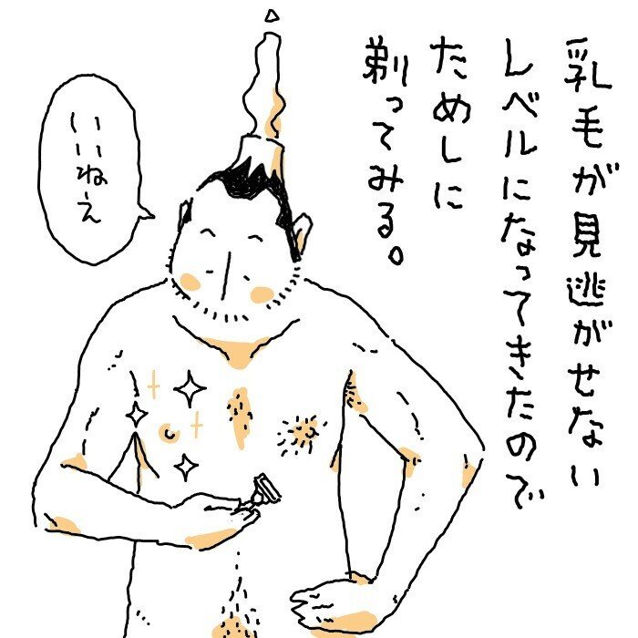 乳毛