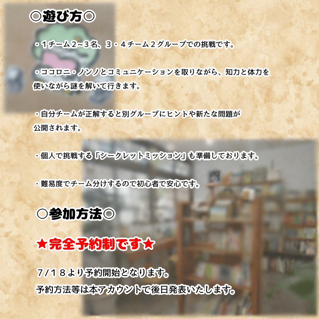 ココロニ ノンノと本の住人 開催 えがくかふぇ Note