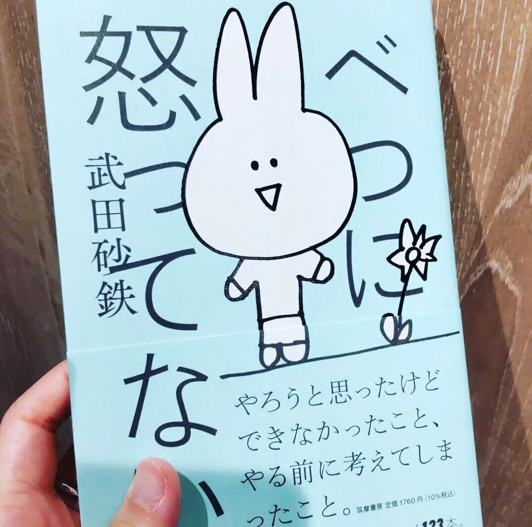 ウサギの欺瞞｜Hitomi Nishiyama 西山瞳