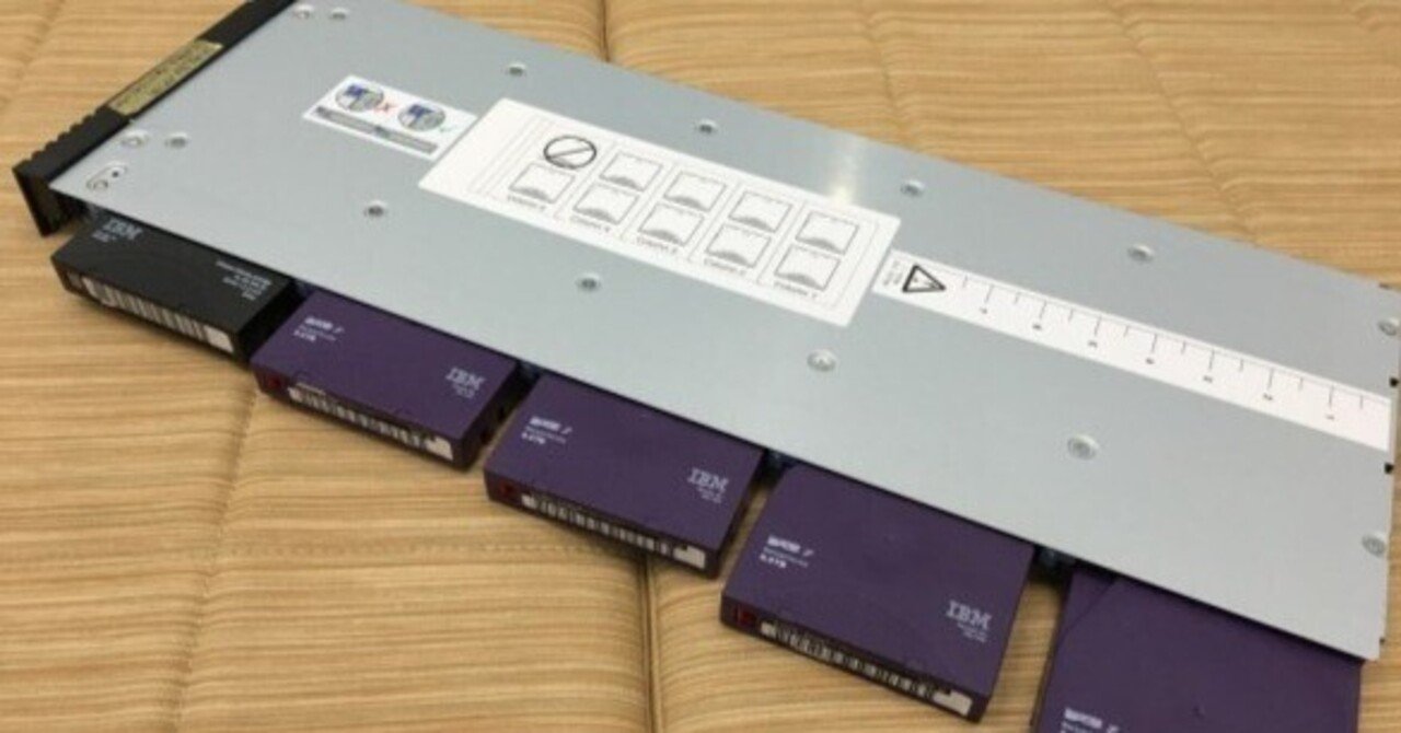 RapidPack Pro と IBMテープ・オートローダーによる半自動分割