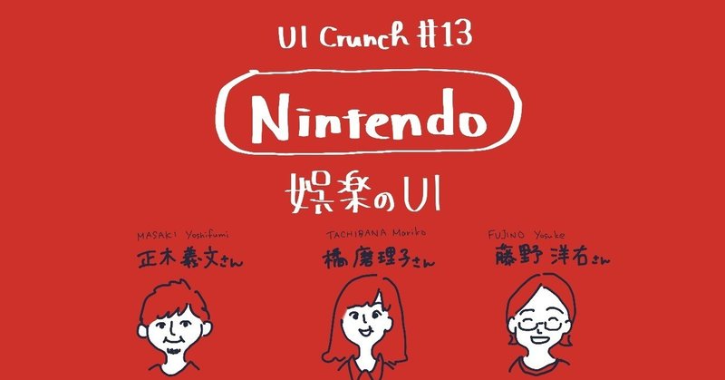 グラレコ事例 イベントレポート 手書き くぼみ Note